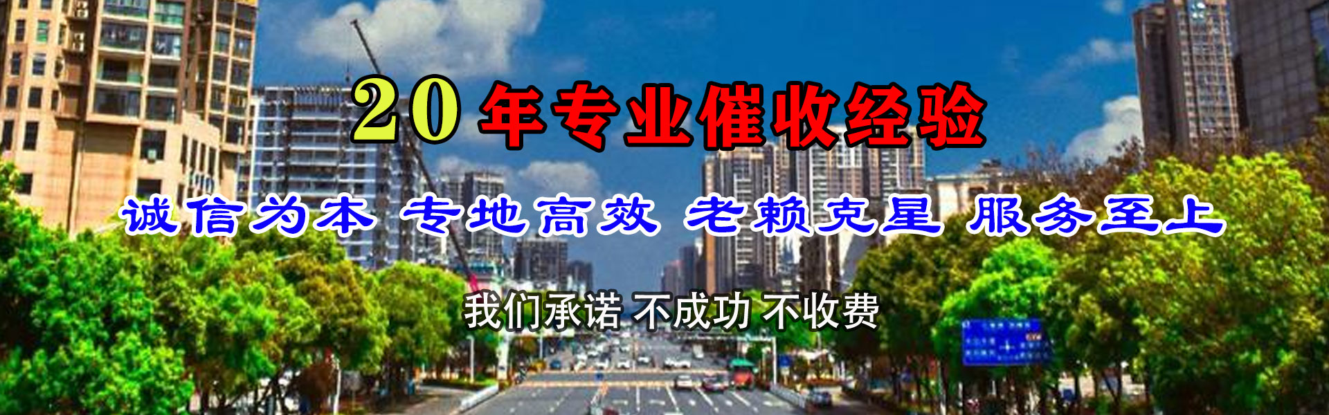 枣庄追债公司